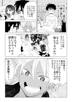 Page 27 of A story that my girlfriend was cucked