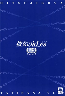 Page 34 of Kanojo no ides