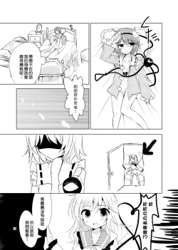 Page 20 of KoishiTagari | 想要 戀戀