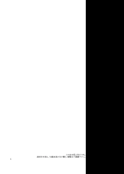 Page 3 of KoishiTagari | 想要 戀戀