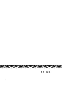 Page 6 of KoishiTagari | 想要 戀戀