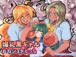 Download Bakunyuu Kuro Gal OneShota Ecchi