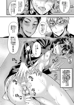 Page 28 of CRUSHERS 2