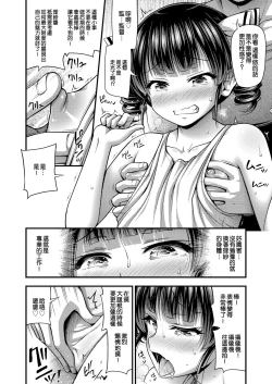 Page 11 of JS Idol Densetsu | JS偶像傳說