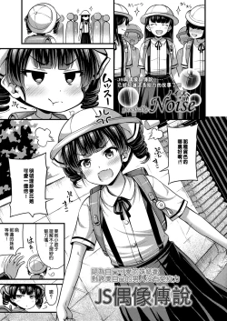 Page 2 of JS Idol Densetsu | JS偶像傳說