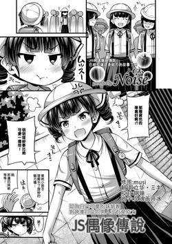 Download JS Idol Densetsu | JS偶像傳說