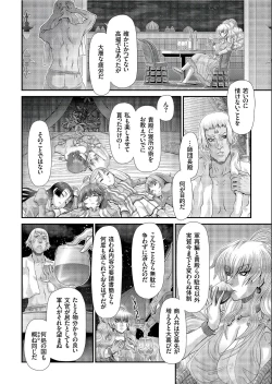 Page 120 of COMIC KURiBERON 2019-07 Vol.81
