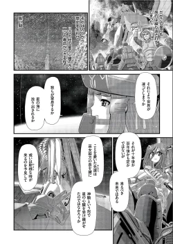Page 124 of COMIC KURiBERON 2019-07 Vol.81