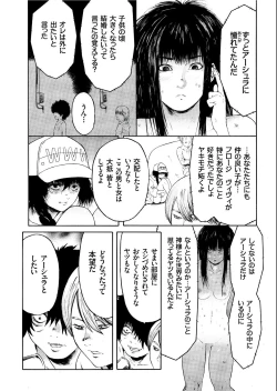 Page 143 of COMIC KURiBERON 2019-07 Vol.81
