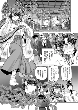 Page 31 of COMIC KURiBERON 2019-07 Vol.81