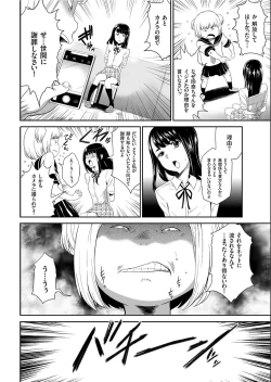 Page 8 of COMIC KURiBERON 2019-07 Vol.81