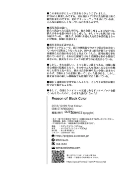 Page 29 of Reason of Black Color