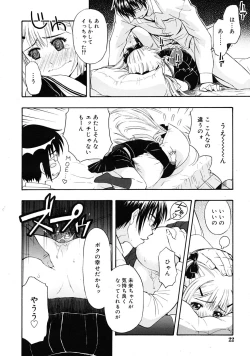 Page 22 of COMIC RiN 2009-08
