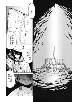 Page 252 of COMIC RiN 2009-08