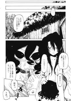 Page 262 of COMIC RiN 2009-08