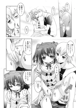 Page 268 of COMIC RiN 2009-08