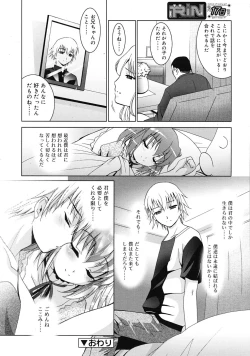 Page 284 of COMIC RiN 2009-08