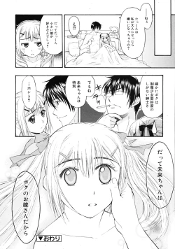 Page 28 of COMIC RiN 2009-08