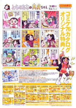 Page 2 of COMIC RiN 2009-08