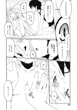 Page 332 of COMIC RiN 2009-08