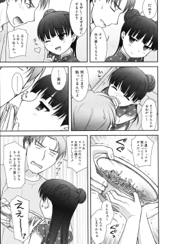 Page 33 of COMIC RiN 2009-08