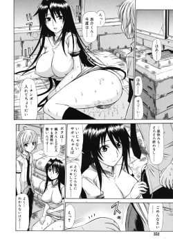 Page 352 of COMIC RiN 2009-08