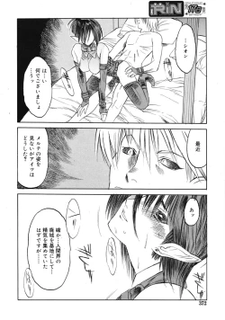 Page 372 of COMIC RiN 2009-08