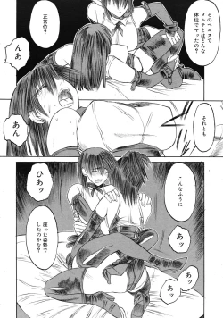 Page 388 of COMIC RiN 2009-08