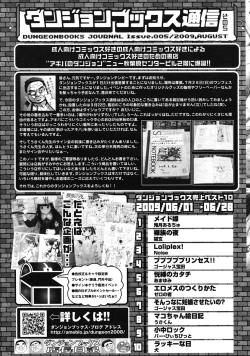 Page 393 of COMIC RiN 2009-08