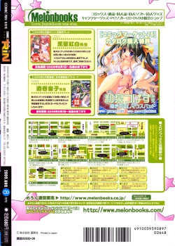 Page 402 of COMIC RiN 2009-08