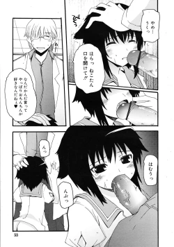 Page 53 of COMIC RiN 2009-08