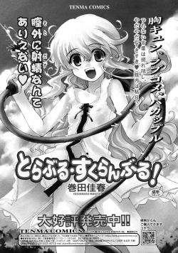 Page 63 of COMIC RiN 2009-08