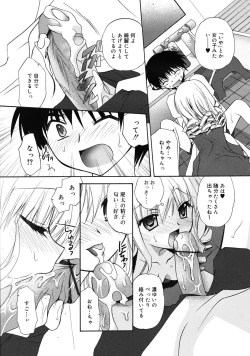 Page 71 of COMIC RiN 2009-08