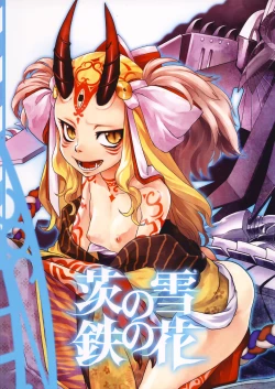 Page 1 of Ibara no Yuki Tetsu no Hana