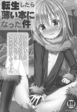 Page 2 of That Time I Got Reincarnated in a Thin Book! "Even though I was a nearly 40 year old man, I still came like a girl..."
