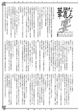 Page 17 of Wanpaku Anime Vol. 11