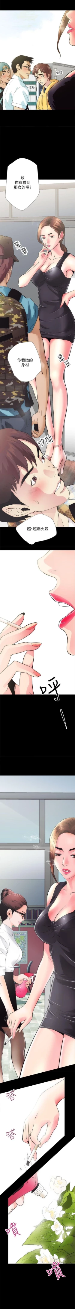 Page 27 of 性溢房屋  Chapter 1-4