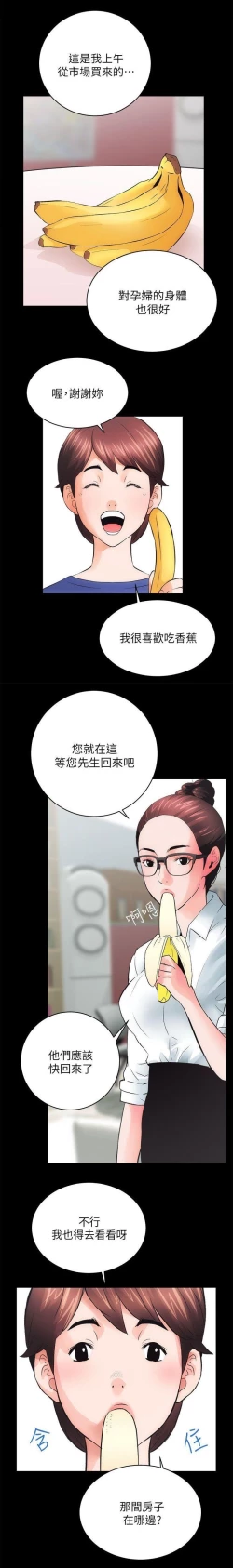 Page 50 of 性溢房屋  Chapter 1-4