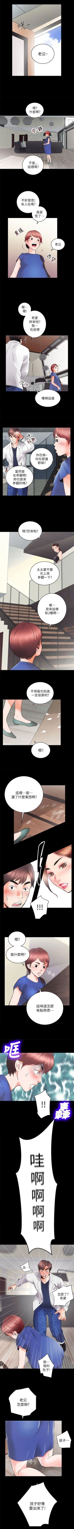 Page 54 of 性溢房屋  Chapter 1-4
