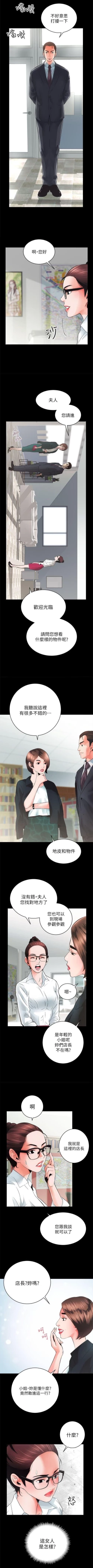 Page 57 of 性溢房屋  Chapter 1-4