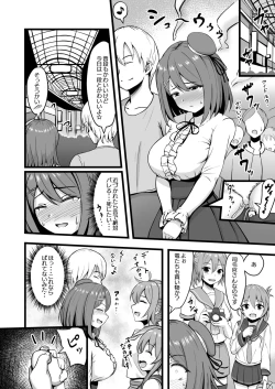 Page 10 of Juujun na Juujun Maya-sama!!