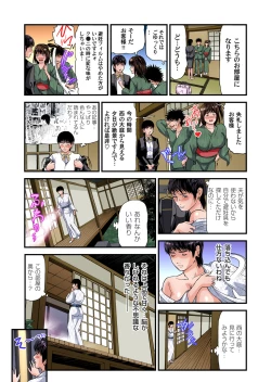 Page 485 of Yokkyuu Fuman no Hitozuma wa Onsen Ryokan de Hageshiku Modaeru 01-26