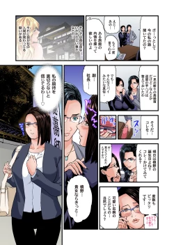 Page 534 of Yokkyuu Fuman no Hitozuma wa Onsen Ryokan de Hageshiku Modaeru 01-26