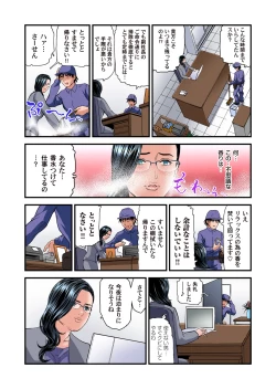 Page 538 of Yokkyuu Fuman no Hitozuma wa Onsen Ryokan de Hageshiku Modaeru 01-26