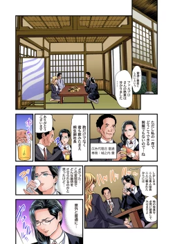 Page 588 of Yokkyuu Fuman no Hitozuma wa Onsen Ryokan de Hageshiku Modaeru 01-26