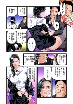 Page 591 of Yokkyuu Fuman no Hitozuma wa Onsen Ryokan de Hageshiku Modaeru 01-26