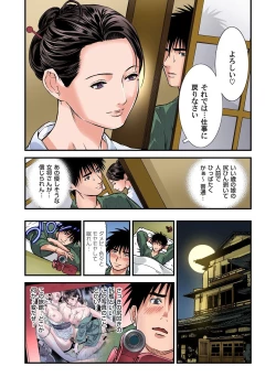 Page 84 of Yokkyuu Fuman no Hitozuma wa Onsen Ryokan de Hageshiku Modaeru 01-26