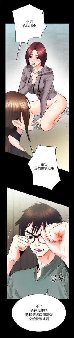 Page 38 of 性溢房屋 Chapter 9-12