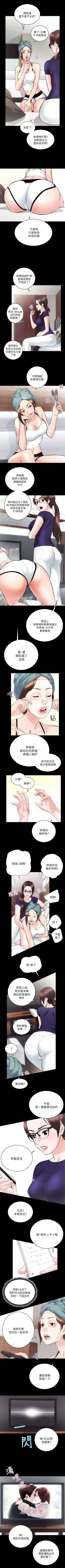 Page 54 of 性溢房屋 Chapter 9-12