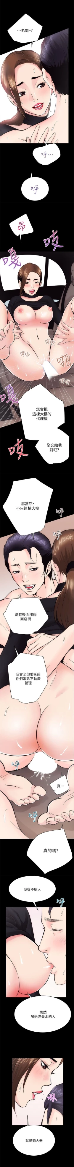 Page 5 of 性溢房屋 Chapter 9-12